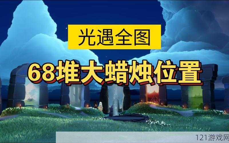 光遇6月12日大蜡烛在哪光遇6.12大蜡烛位置2022