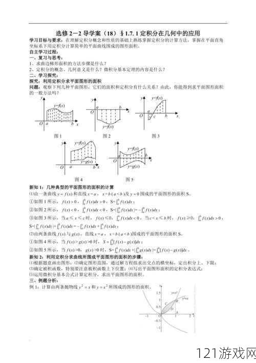 积积对积积的应用及其拓展探讨