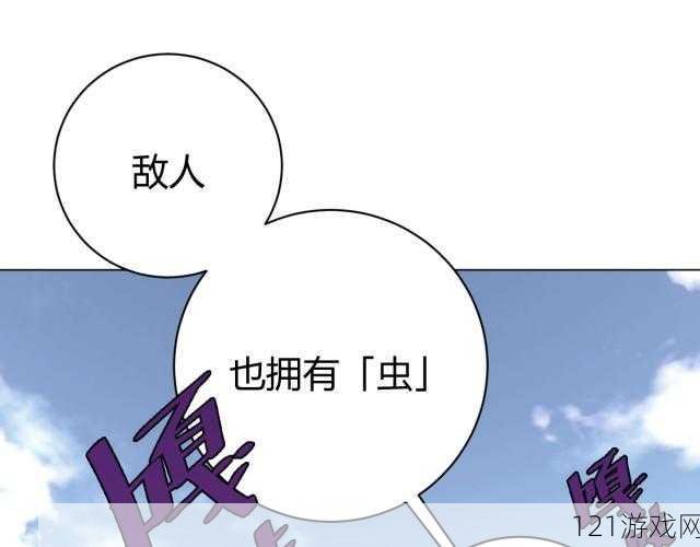 虫虫漫画观看页面漫画入口在哪具体位置