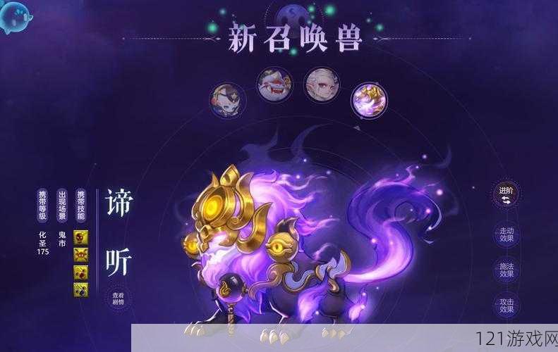 梦幻西游新宝宝来袭：全新萌宠震撼登场