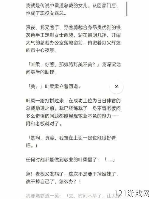 我们四个人换着玩的小说叫什么：别样故事