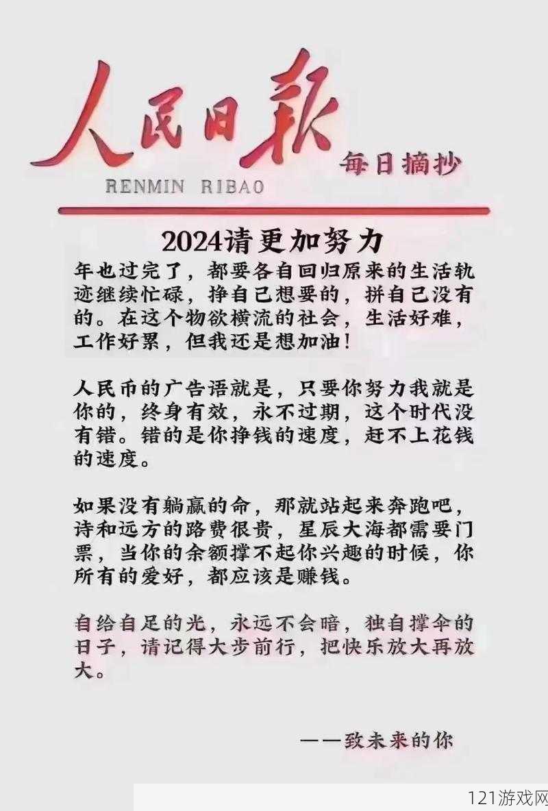 已满十八点此自动转 2024 ：新的一年即将开启