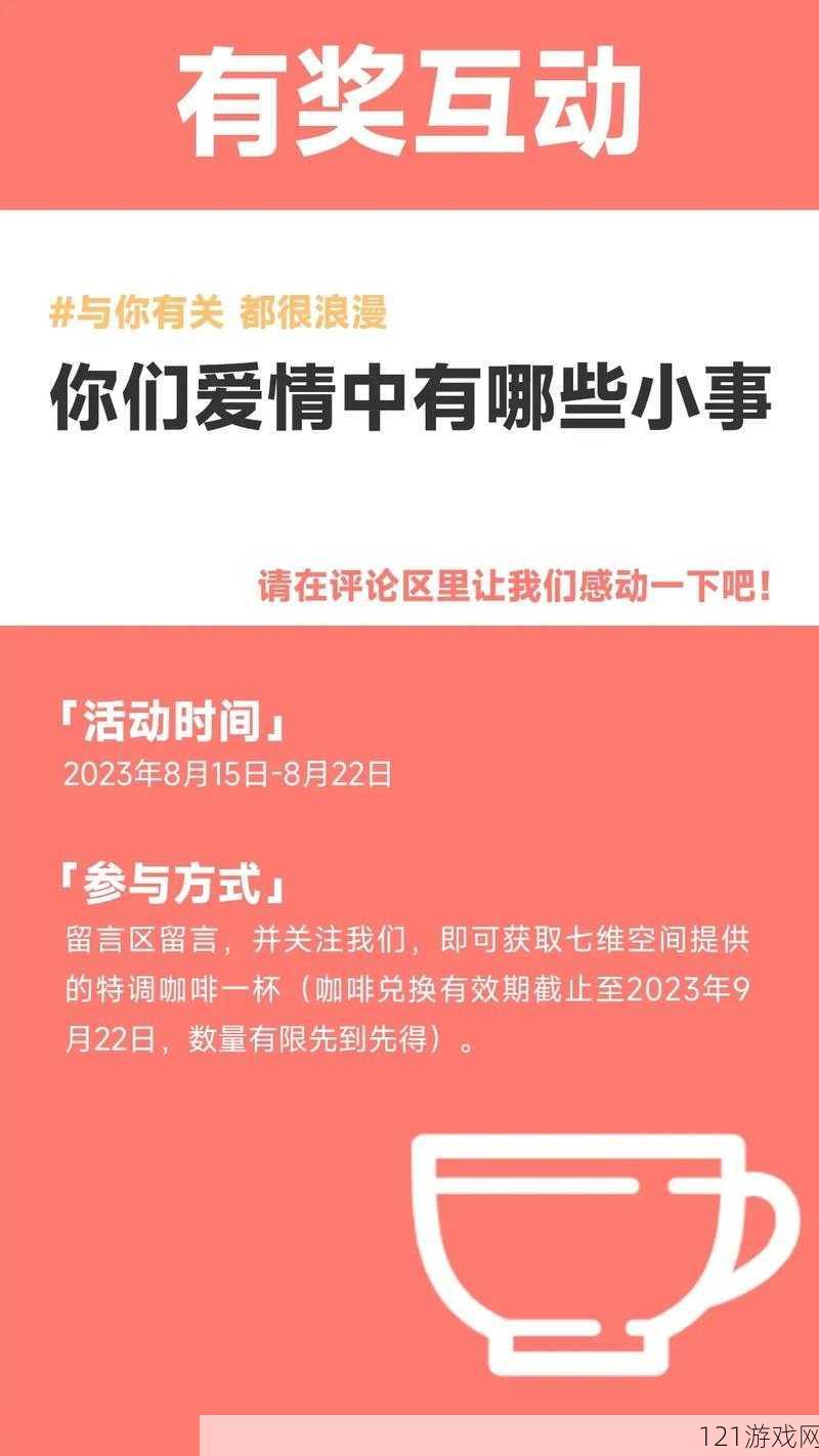 有剧情的爱情运动：运动中的浪漫故事