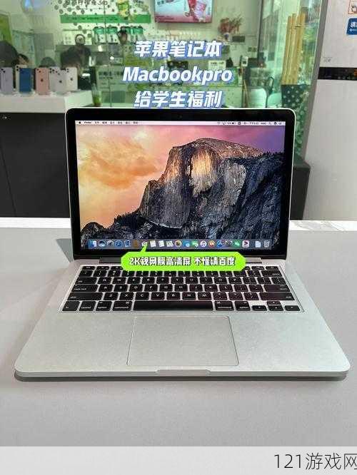 macbookpro 免费观看：超值福利等你来