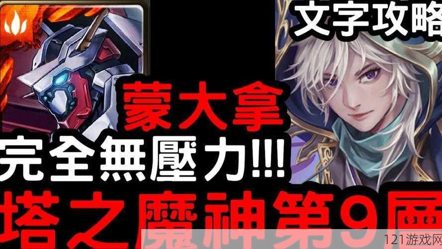 神魔之塔入门攻略