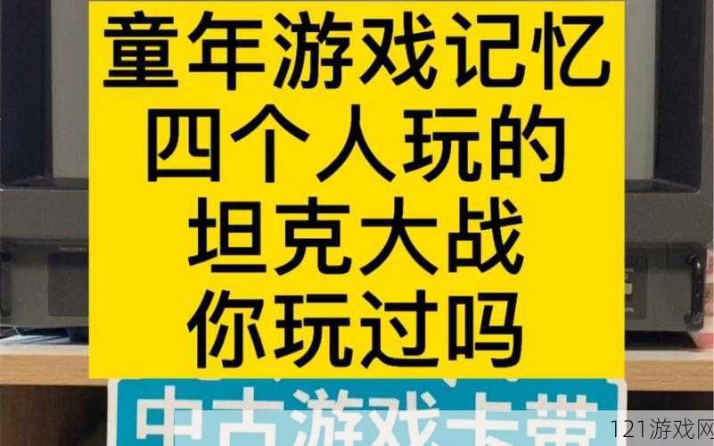 四个人换着玩的过程叫什么游戏呢：答案在这里