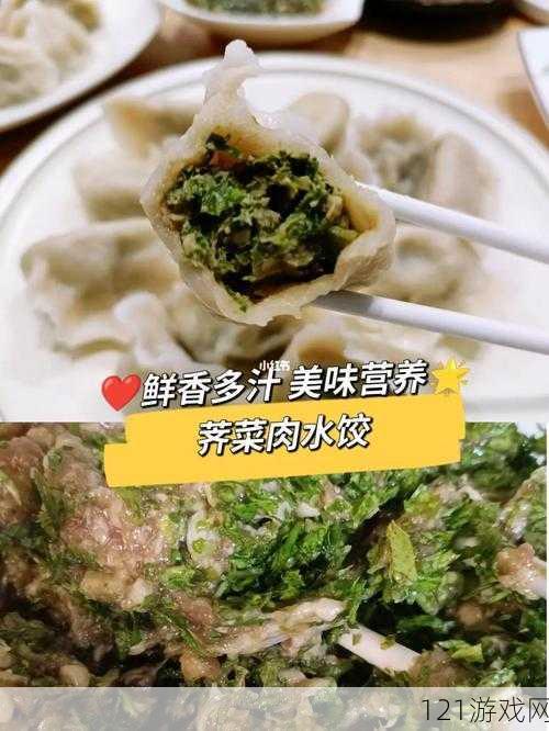 课后辅导：肉馅小水饺的美味与成长