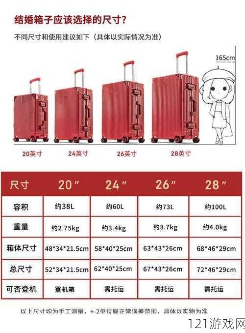 亚洲尺码和欧洲尺码对照：实用工具箱