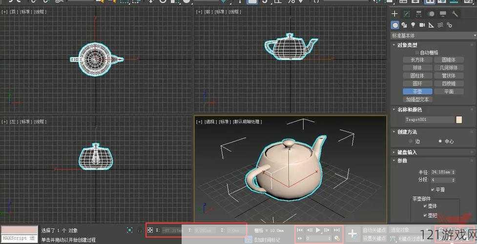 3dmax9 软件功能与应用实例