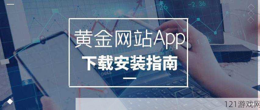 黄金网站 app 视频大全：无尽精彩，尽在这里