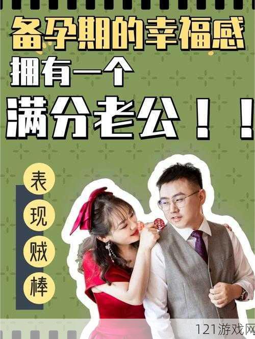 老公每晚吃小花园，妻子：幸福感飙升还是噩梦？