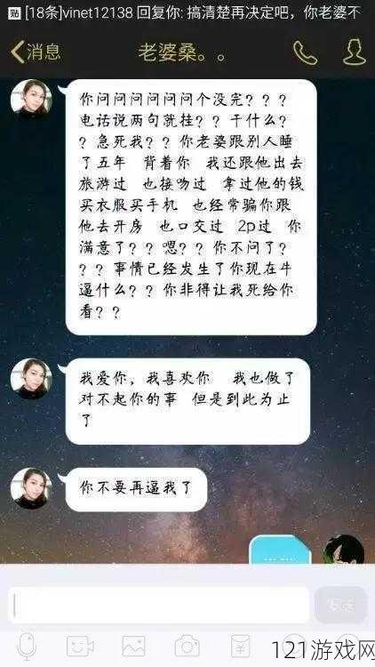 老婆和陌生男人聊天被指有 404 页面