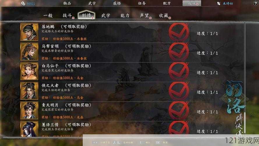 洛川群侠传全迷宫全方位评价：创意与友好度深度剖析