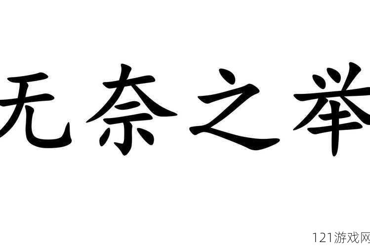 与最讨厌部长出差，实乃无奈之举