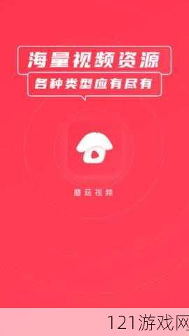 蘑菇视频红色 logo：精彩视频无限畅享