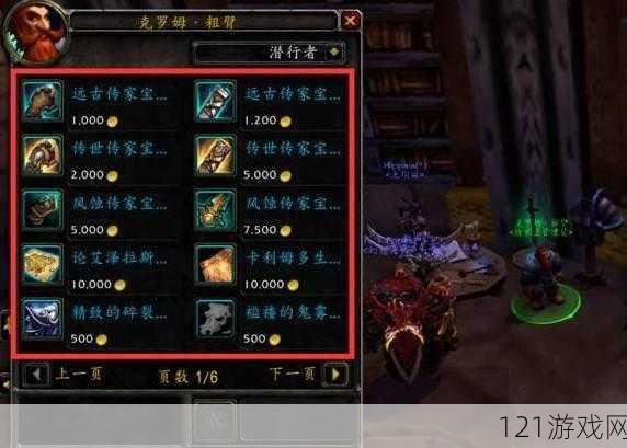 WOW魔兽世界疯狂的商人刷新时间与坐标位置全解析