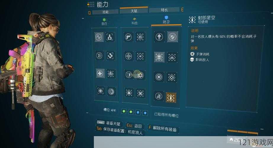 全境封锁 1 5PVE 中 D3 套武器技能与天赋的最佳套装搭配指南