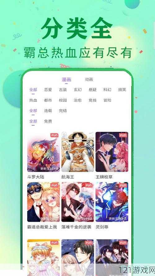 成品短动漫 app 软件大全推荐：各类精彩短漫尽在其中