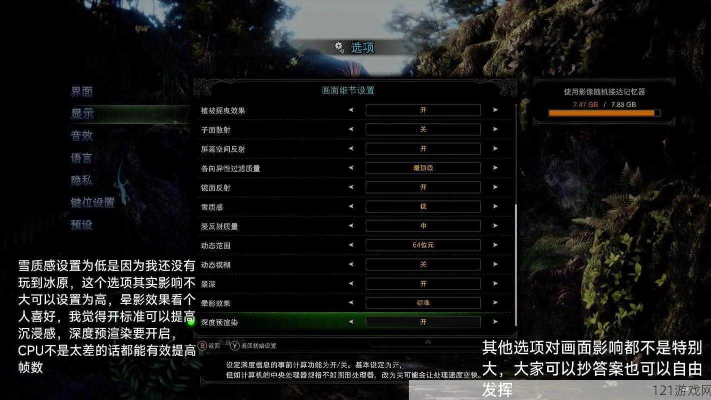 怪物猎人世界 GTX1050 能否畅玩及画面设置详细解析