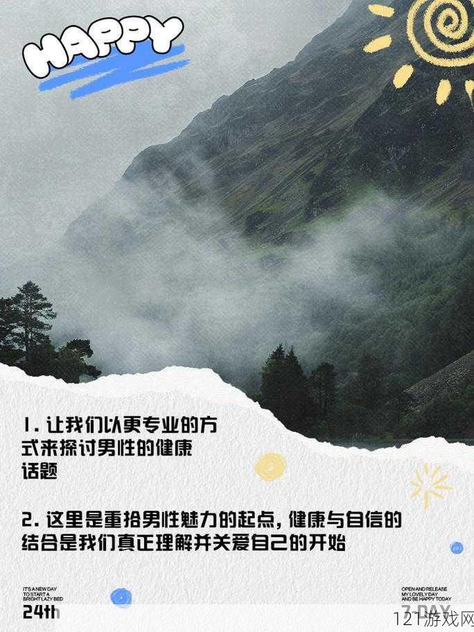 ZW 时看的文案：男性保健指南：提升性能力的秘密技巧