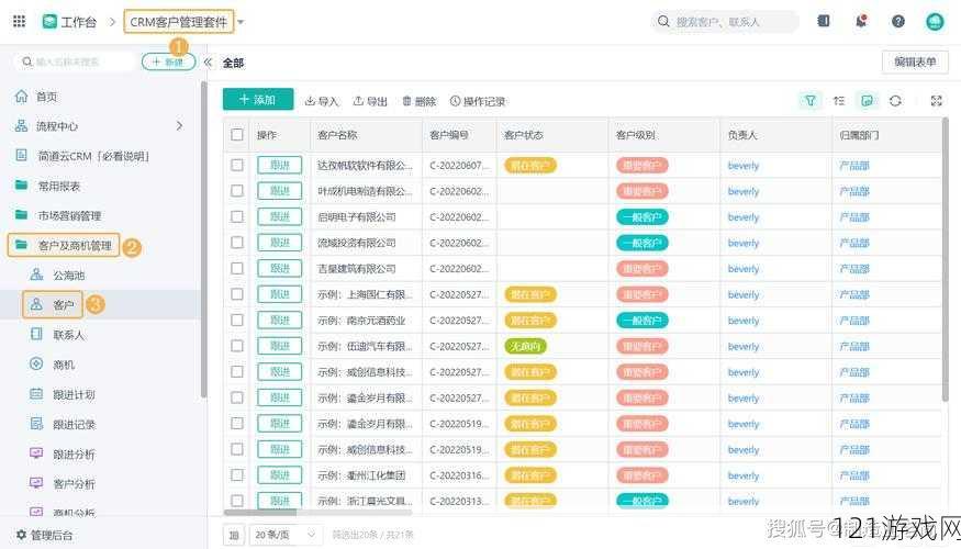 国内永久免费 CRM 系统网站：助你高效管理客户