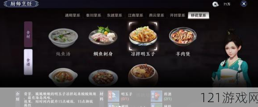 天涯明月刀手游羊肉煲烹饪秘笈：材料清单与制作步骤详解