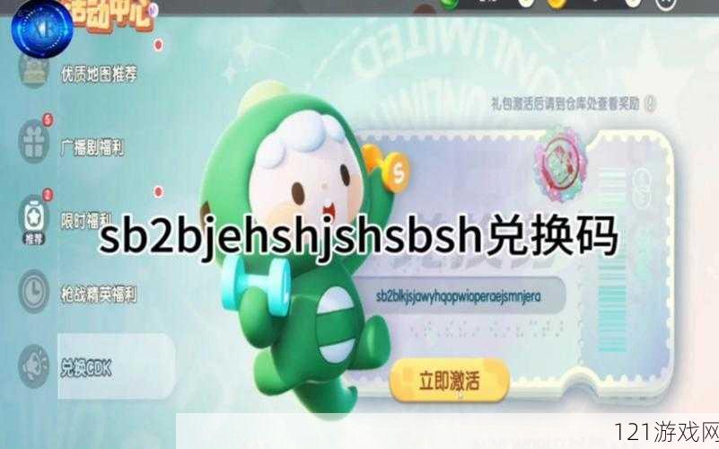 《迷你世界：11月18日激活码览，最新分享》 惊喜好礼，等你来领