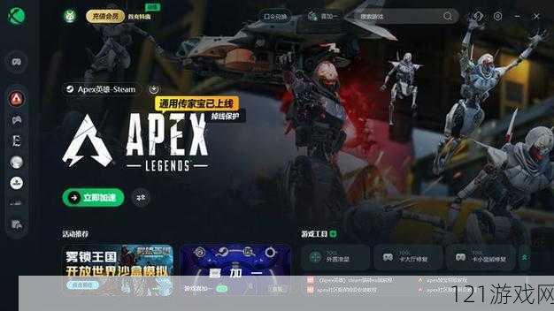 《apex英雄》添加好友教程