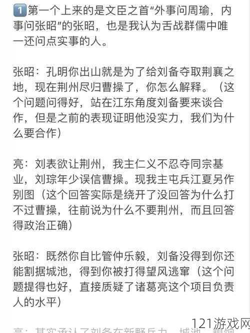 舌战玉门的技巧和方法：如何在辩论中胜出