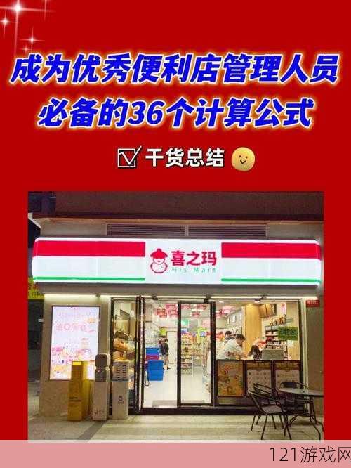 关于我的便利店员工应该如何进行改名的探讨与分析