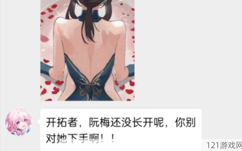 阮梅自我奖励让开拓者发现：背后的故事