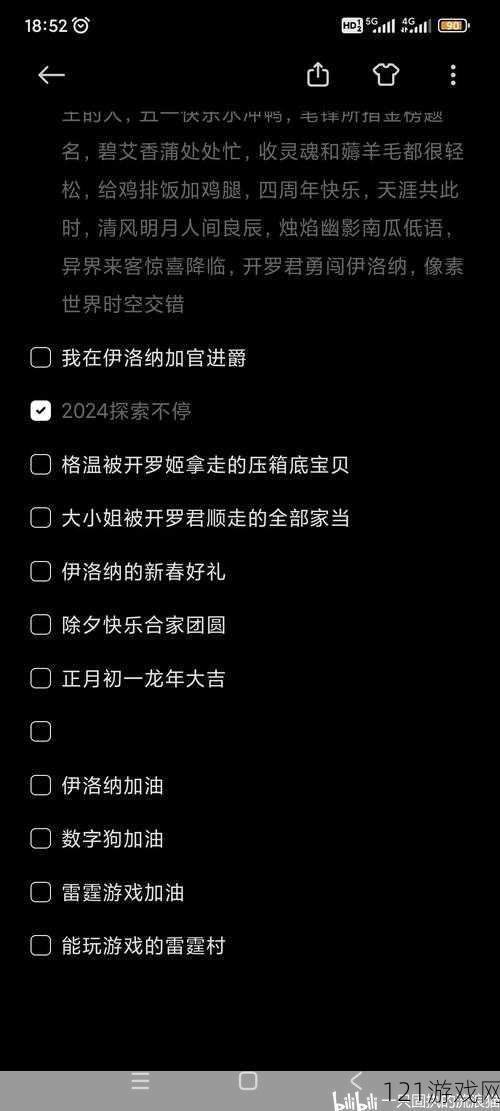 伊洛纳圣诞节活动取件码全收集 最新完整汇总一览