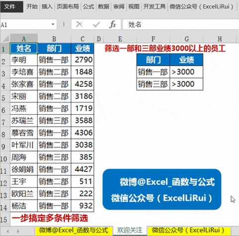 十大免费 excel 网站资源汇总