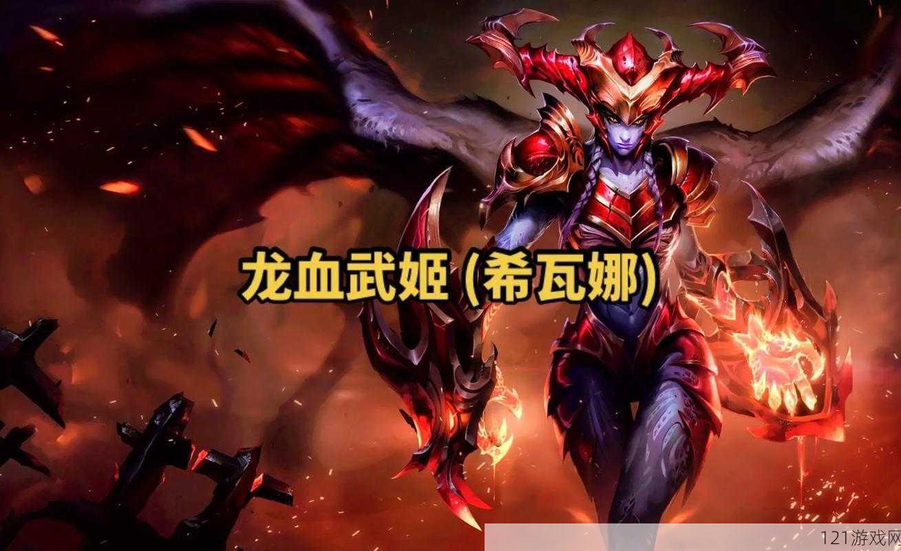 探究英雄联盟暗黑魔龙希瓦娜何种动作能呈现独特特效