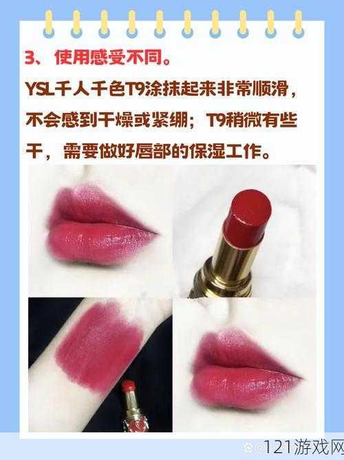 ysl 千人千色 t9t9t9t9t9mba 独特魅力尽显