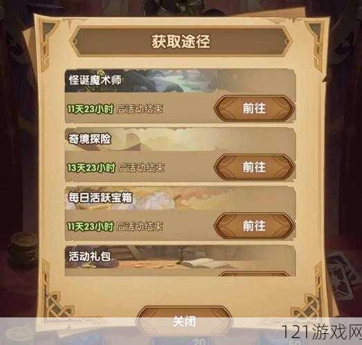 全新魔法阵容，满券畅玩剑与远征：怪诞魔术师百券全胜攻略